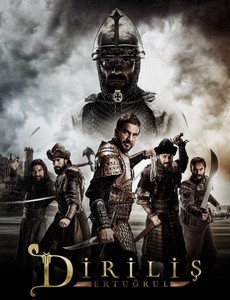 Воскресший Эртугрул 1,2,3,4 сезон