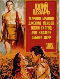 Юлий Цезарь