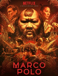 Марко Поло 2 сезон