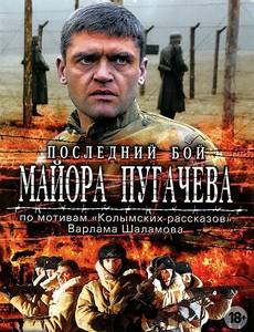Последний бой майора Пугачева
