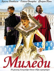 Миледи