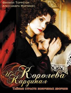 Королева и кардинал