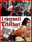 Витерберийские рассказы