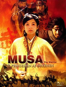Воин Муса