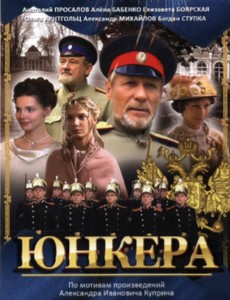Юнкера