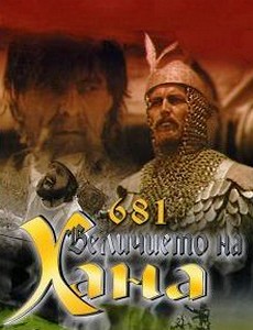 Хан Аспарух