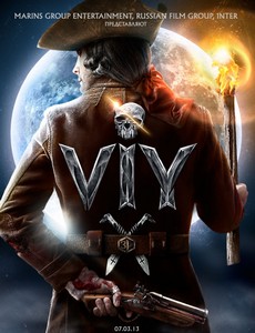 Вий