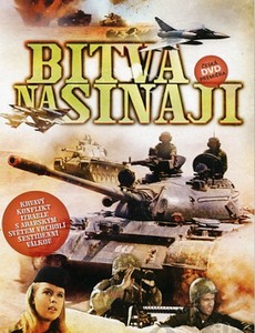 Битва за Синай