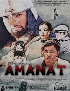 Аманат / Заложник