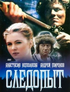 Следопыт 1987