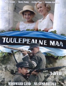 На семи ветрах