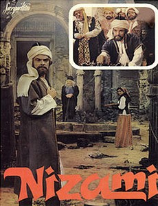 Низами