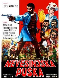 Невесинское ружьё