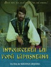 Возвращение воеводы Лэпушняну