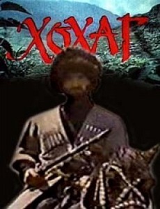 Горец / Хохаг