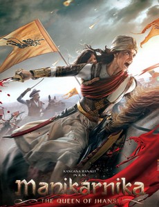 Маникарника: Королева Джханси 2019