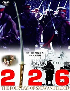 226 / 26 февраля