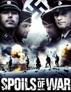 Трофеи войны 2009