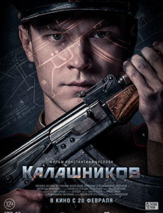 Калашников