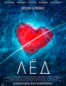 Лед