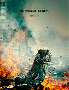 Чернобыль: Бездна