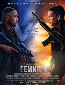 Гемини
