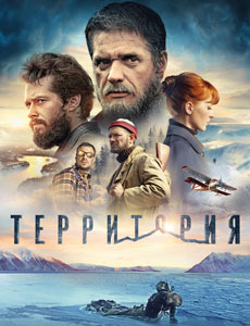 Территория