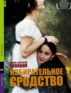 Избирательное сродство