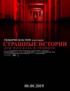 Страшные истории для рассказа в темноте