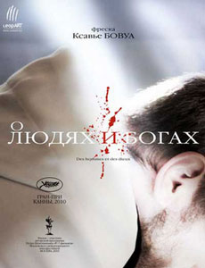О людях и богах