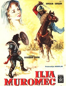 Илья Муромец