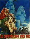 Гробница Фараона