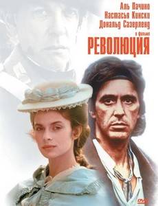 Революция